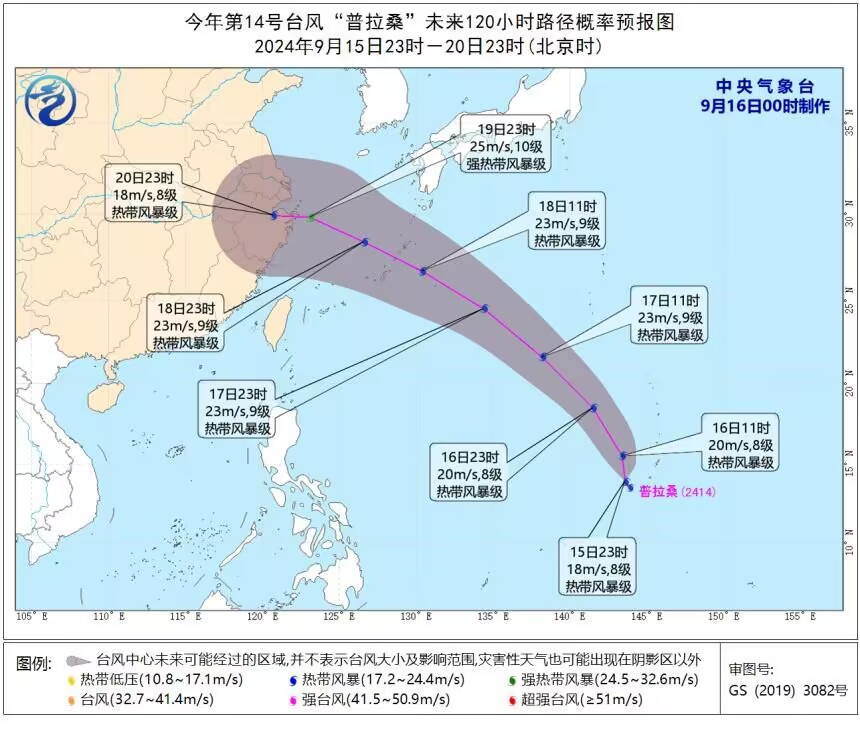 台风来袭，防范工作应先行